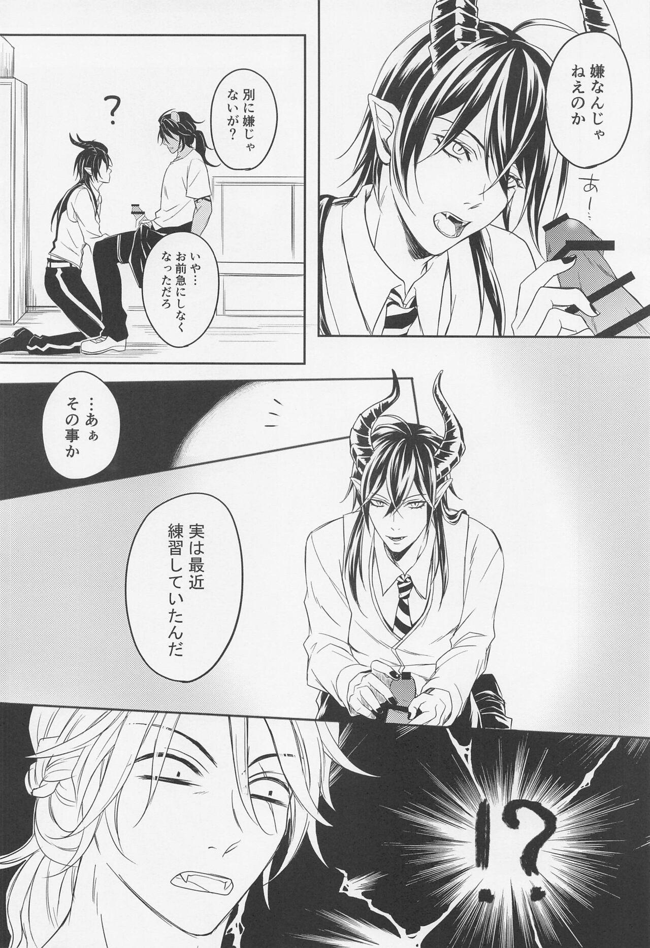 renshushitanda 14