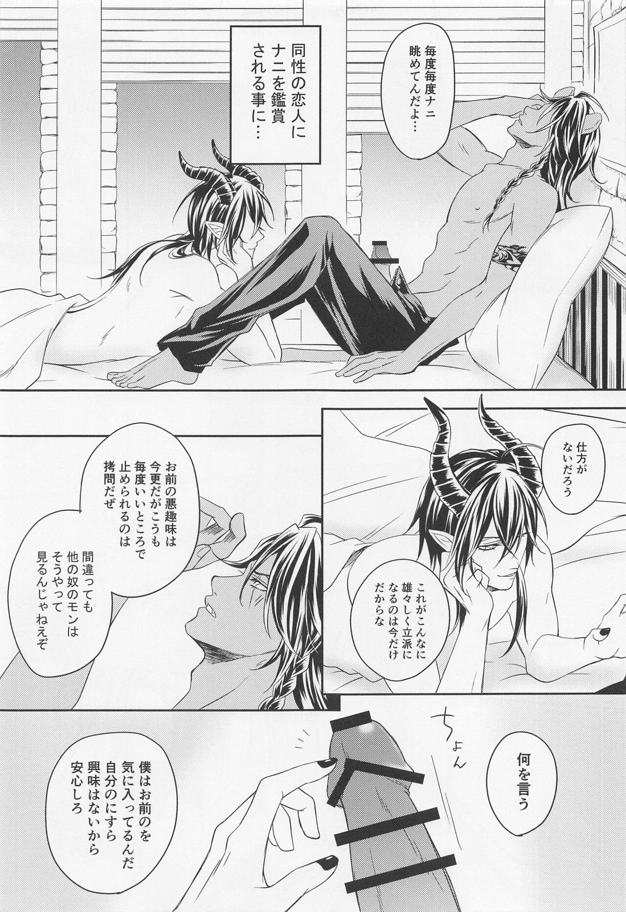renshushitanda 3