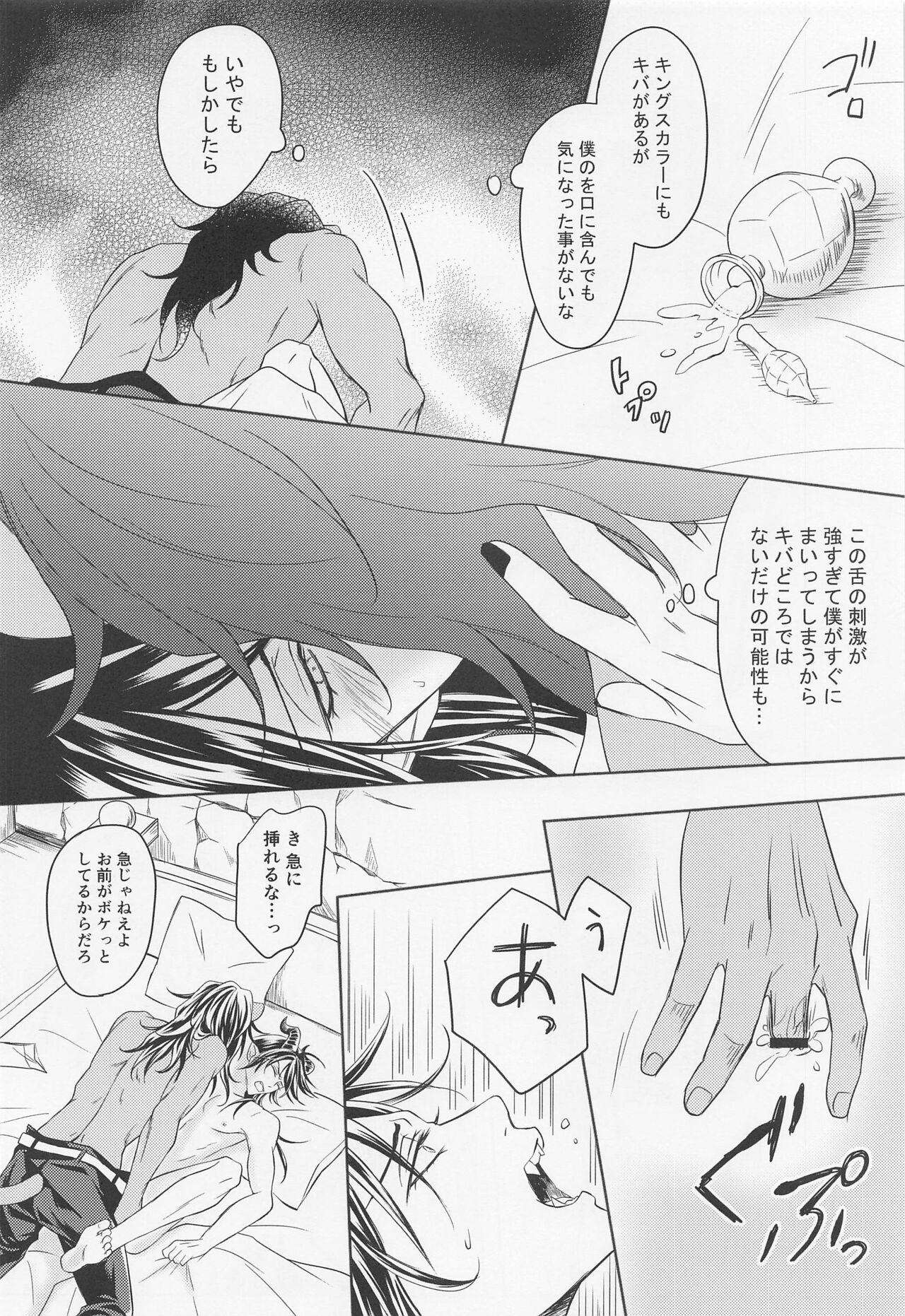 renshushitanda 6