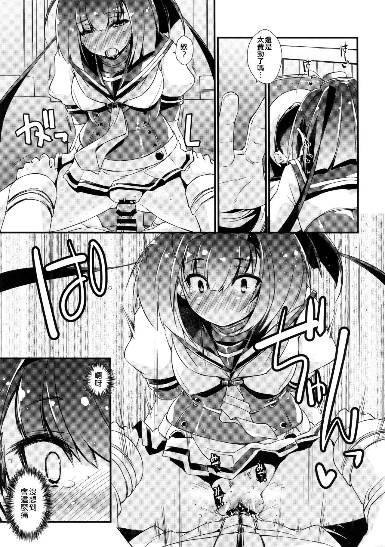 Akizuki to Teruzuki wa Shiritagari. Kouhen - Page 13