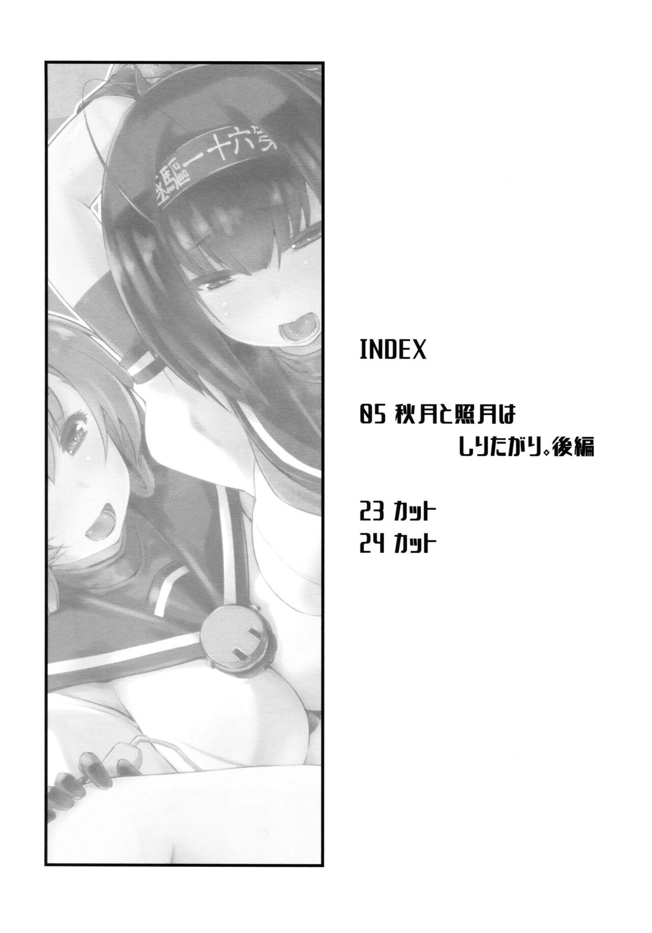 Akizuki to Teruzuki wa Shiritagari. Kouhen - Page 4