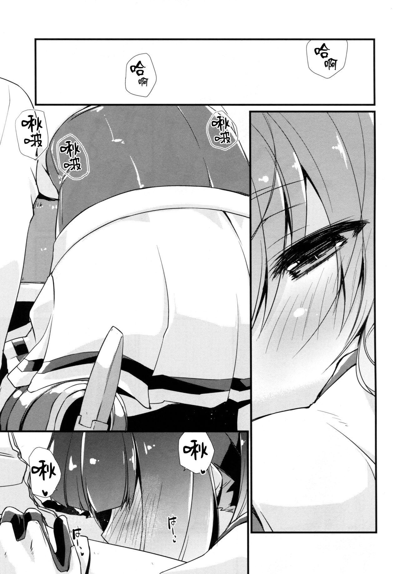 Akizuki to Teruzuki wa Shiritagari. Kouhen - Page 5