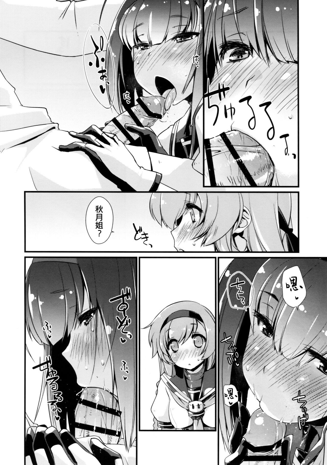 Akizuki to Teruzuki wa Shiritagari. Kouhen - Page 6