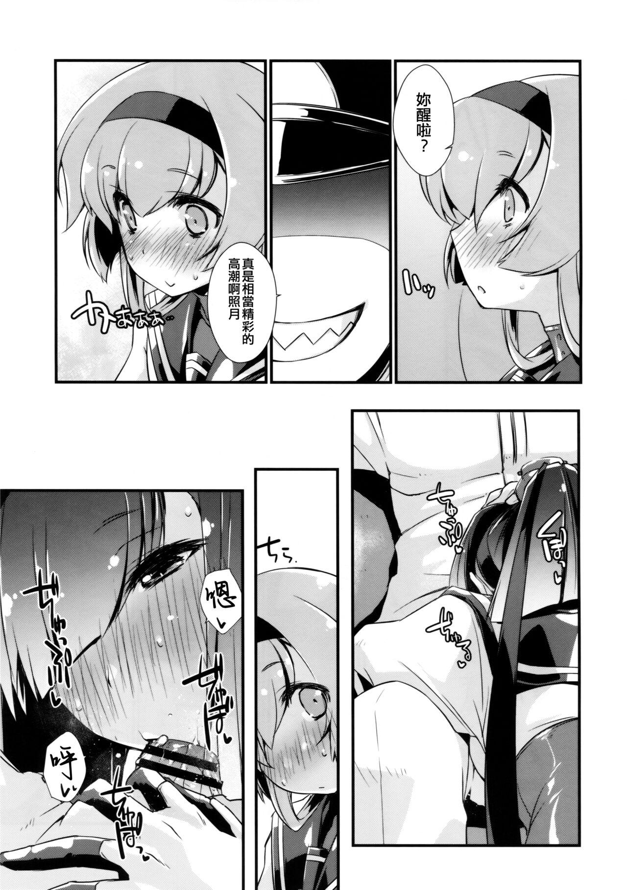 Akizuki to Teruzuki wa Shiritagari. Kouhen - Page 7