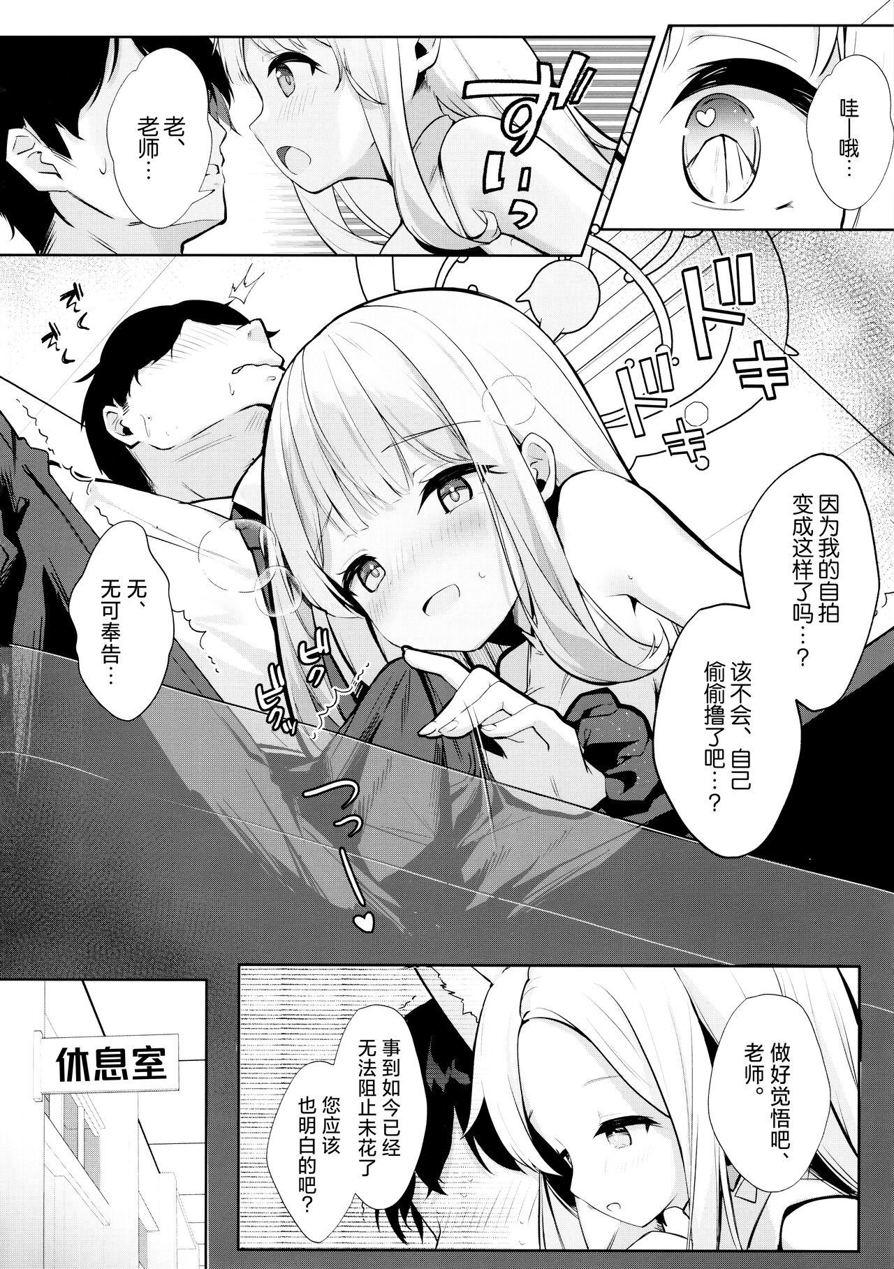 Gayemo Futari wa Kannbi na yoru no Hihou | 两人是香甜的夜之瑰宝 - Blue archive Bus - Page 10