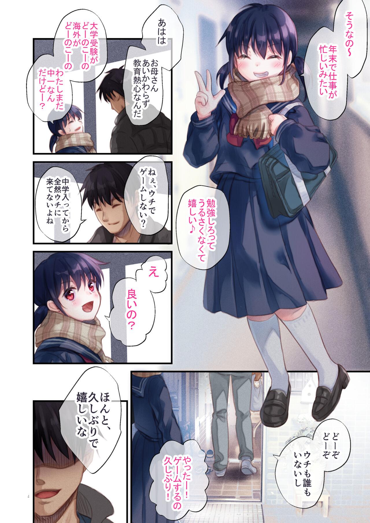 Tonari no Yuzuha-chan - Page 4