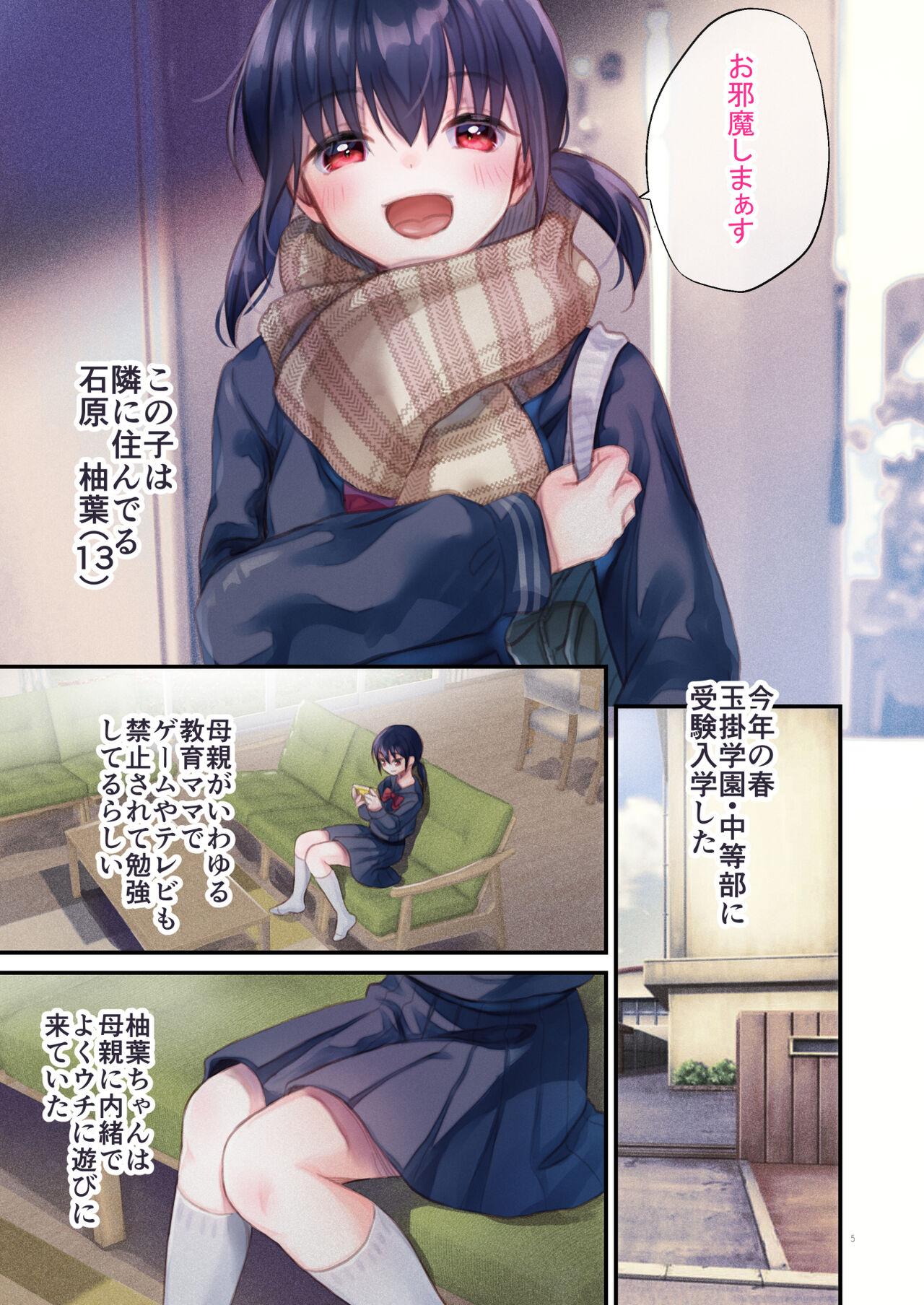 Tonari no Yuzuha-chan - Page 5