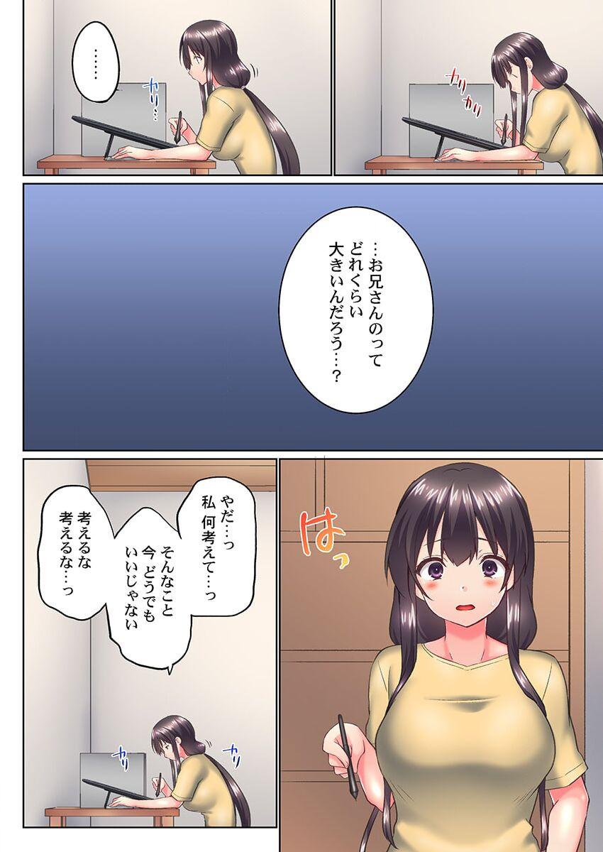 実は今入ってます…。お風呂でお兄ちゃんの硬いアレが…っ 39 14