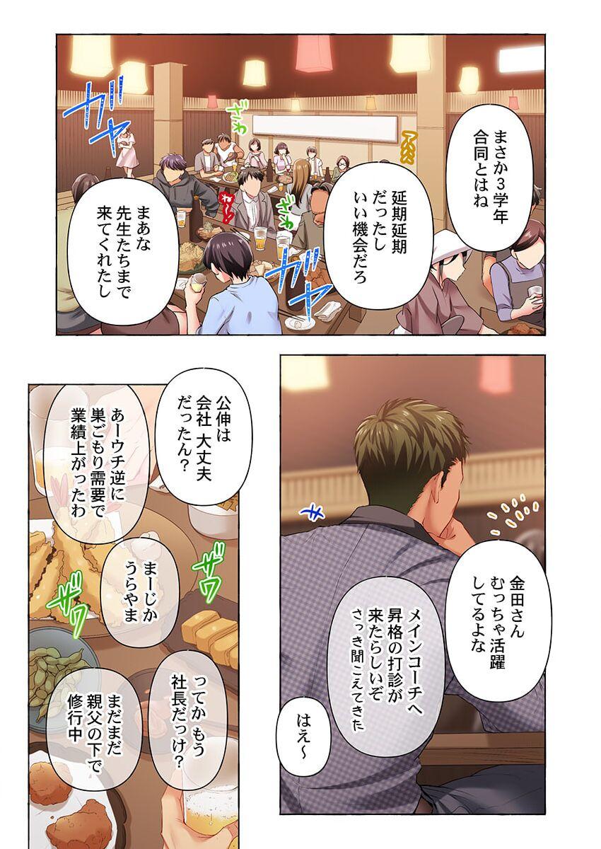 [ももしか藤子] 舞浜有希のイキ顔は部活顧問の俺しか知らない 35 - Hentaiaz.com - 3