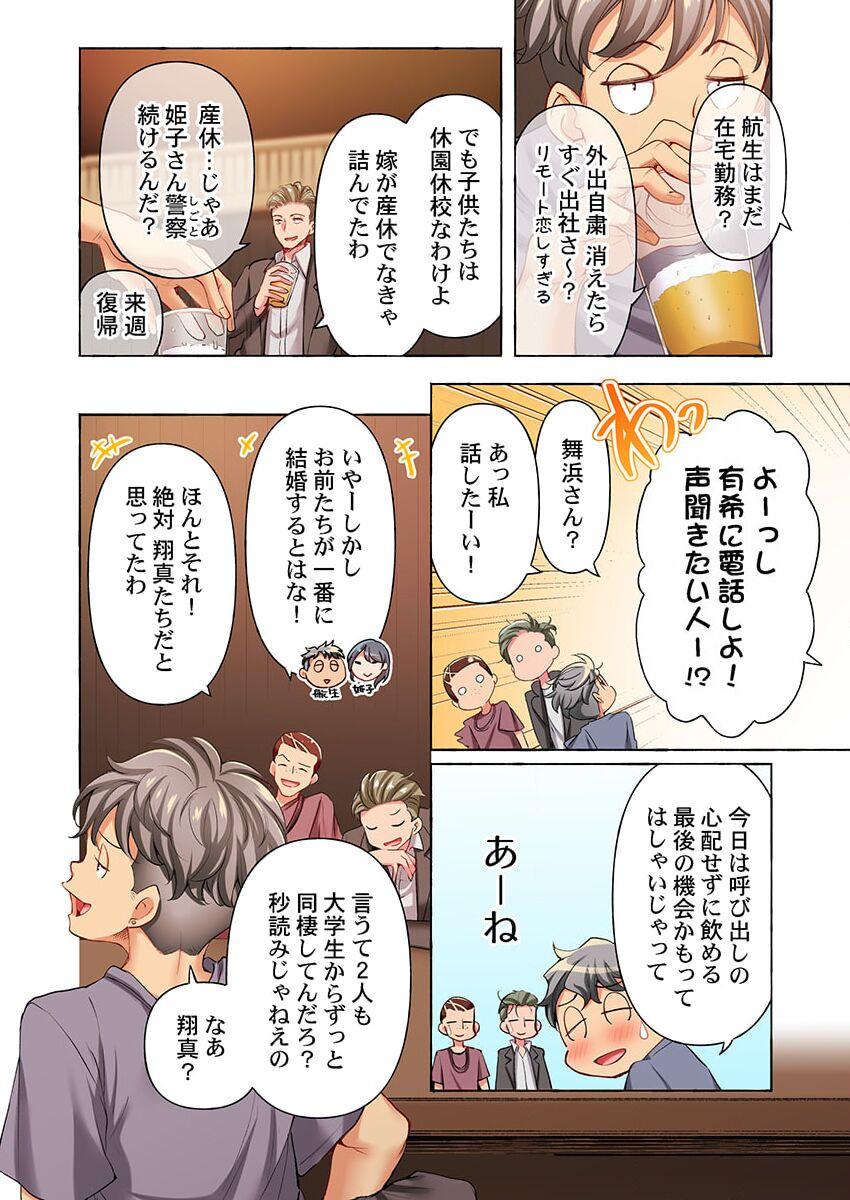 舞浜有希のイキ顔は部活顧問の俺しか知らない 35 - Page 4
