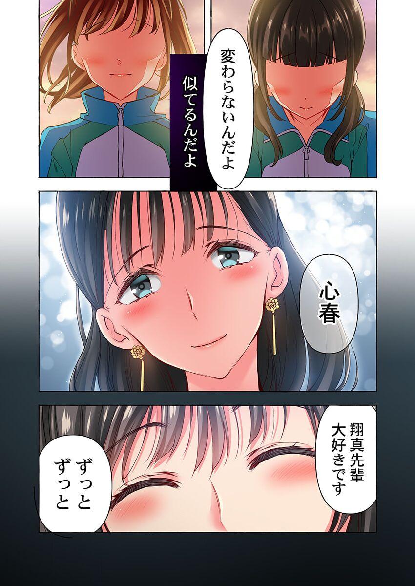 舞浜有希のイキ顔は部活顧問の俺しか知らない 35 - Page 6