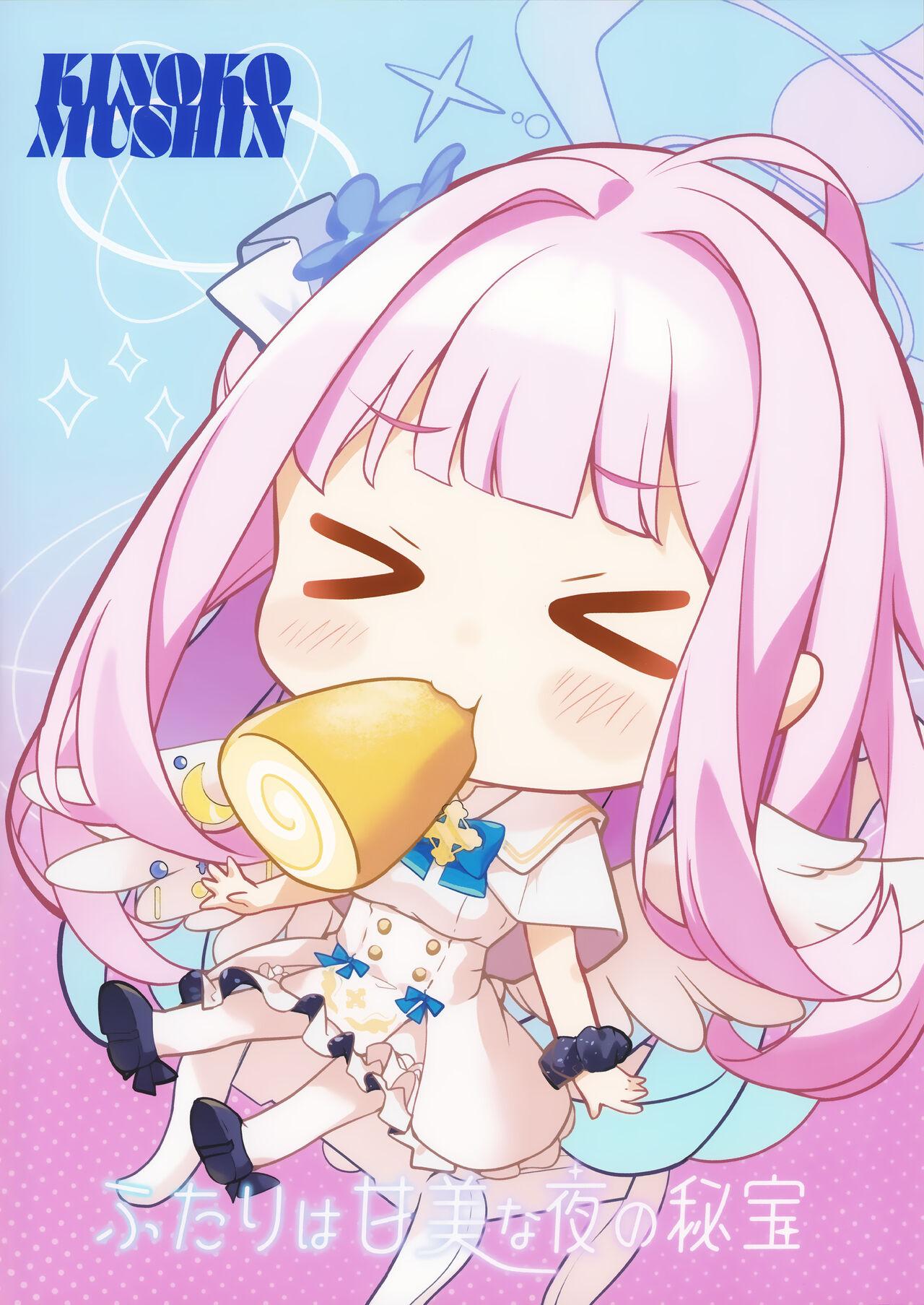 ふたりは甘美な夜の秘宝 - Page 26