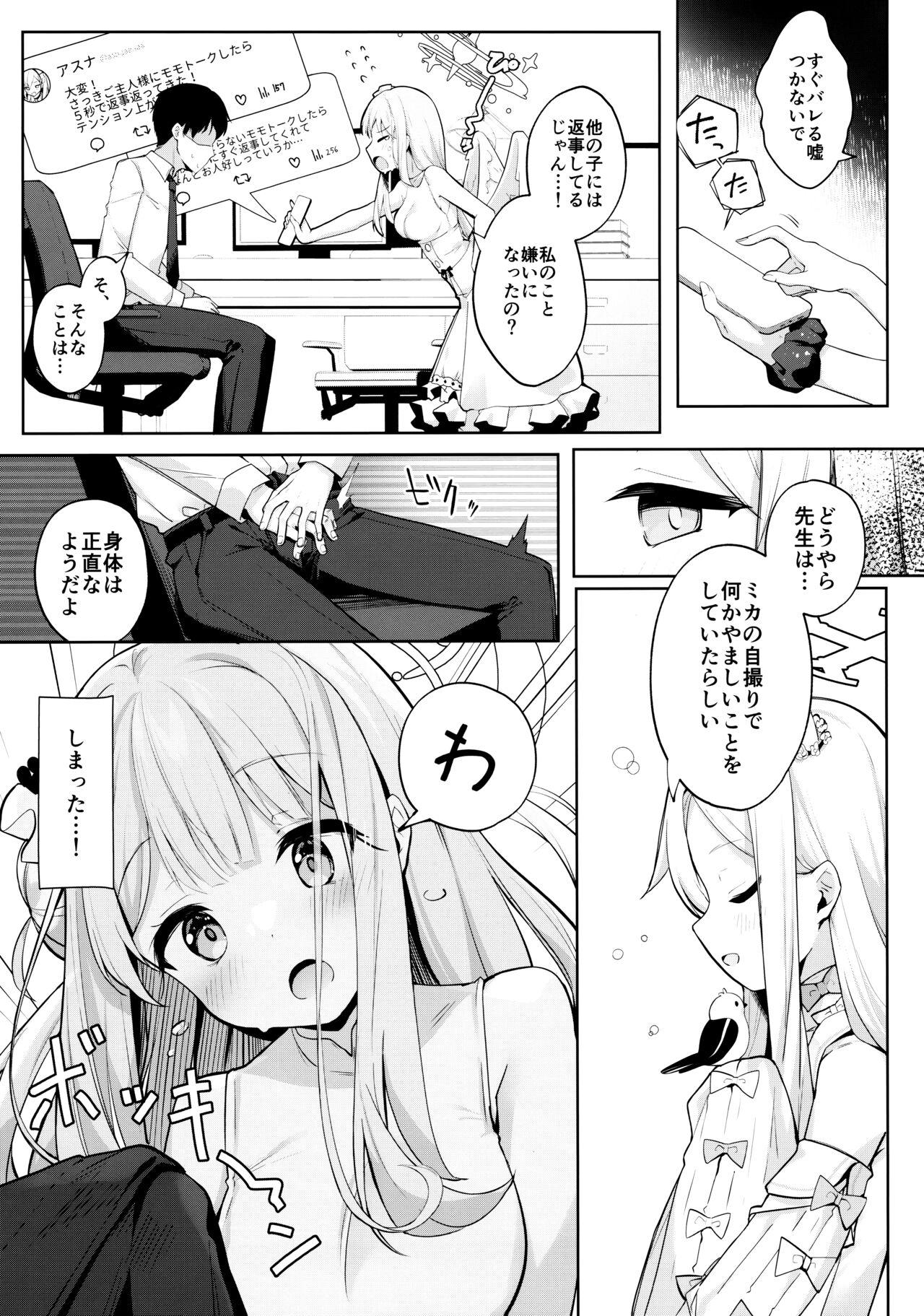 ふたりは甘美な夜の秘宝 - Page 8