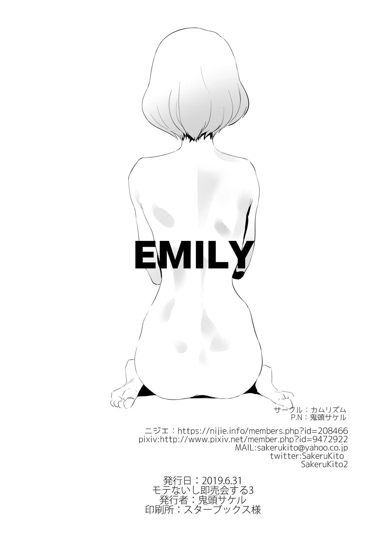 EMILY 25