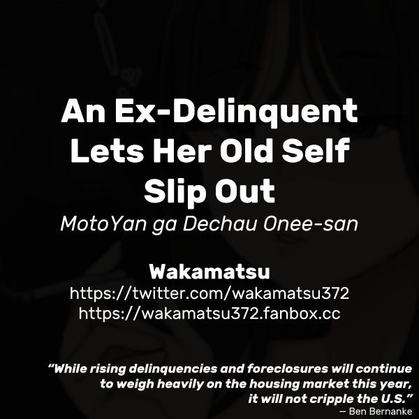 [Wakamatsu] MotoYan ga Dechau Onee-san | An Ex-Delinquent Lets Her Old Self Slip Out [English] 10