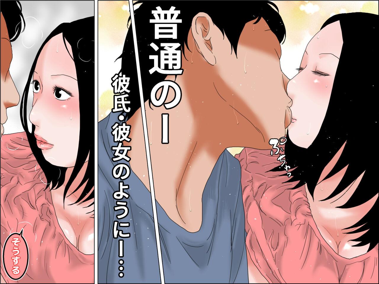 ー姉弟LOVE物語ー キスからはじめよう 34