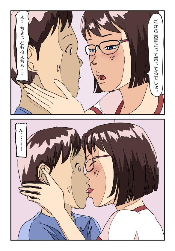 Gay Boysporn 理系メガネの実姉に精液をしぼり取られたらもう姉弟には戻れない Cams - Page 6