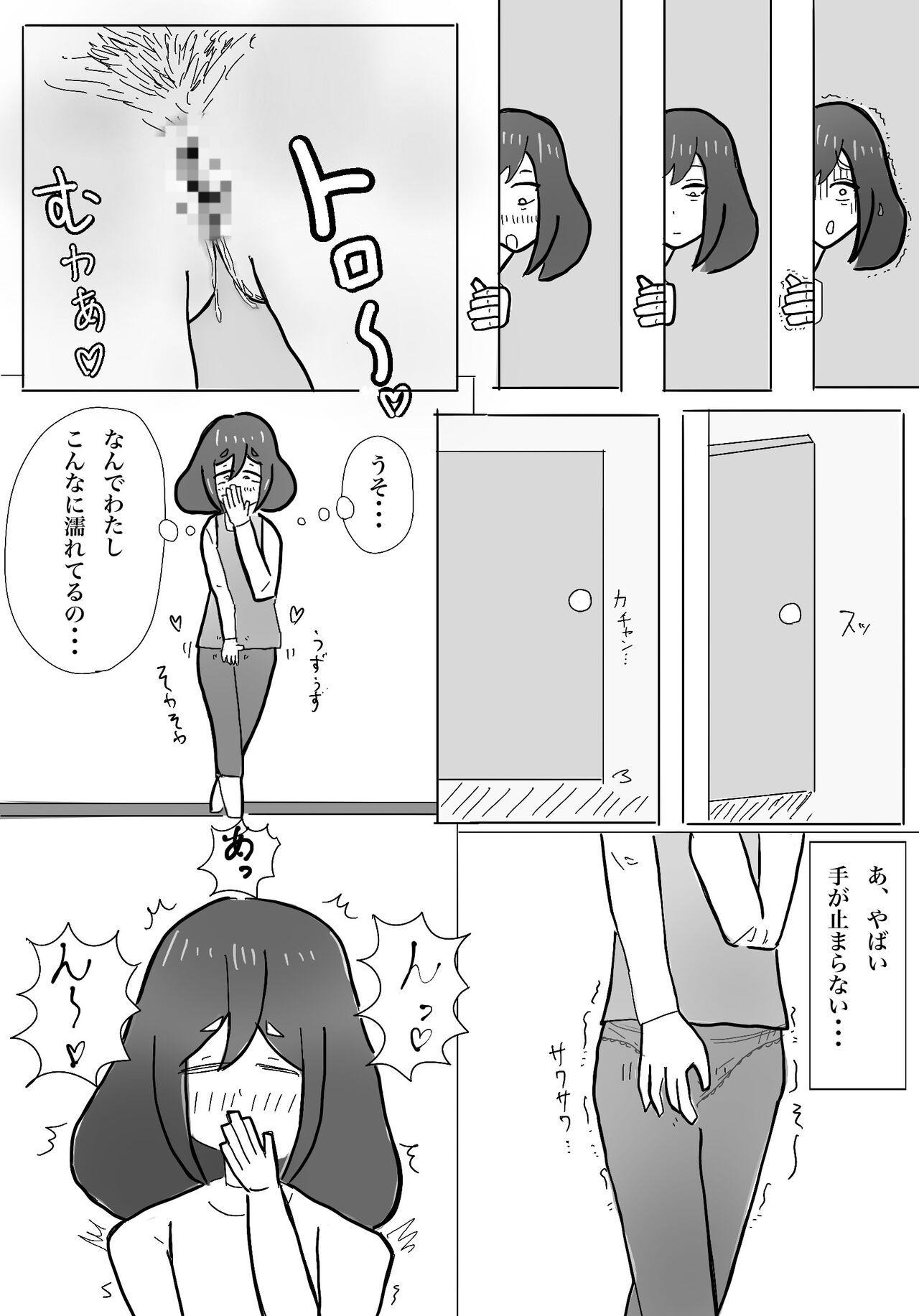 私の息子がキモ...ち良すぎて 15