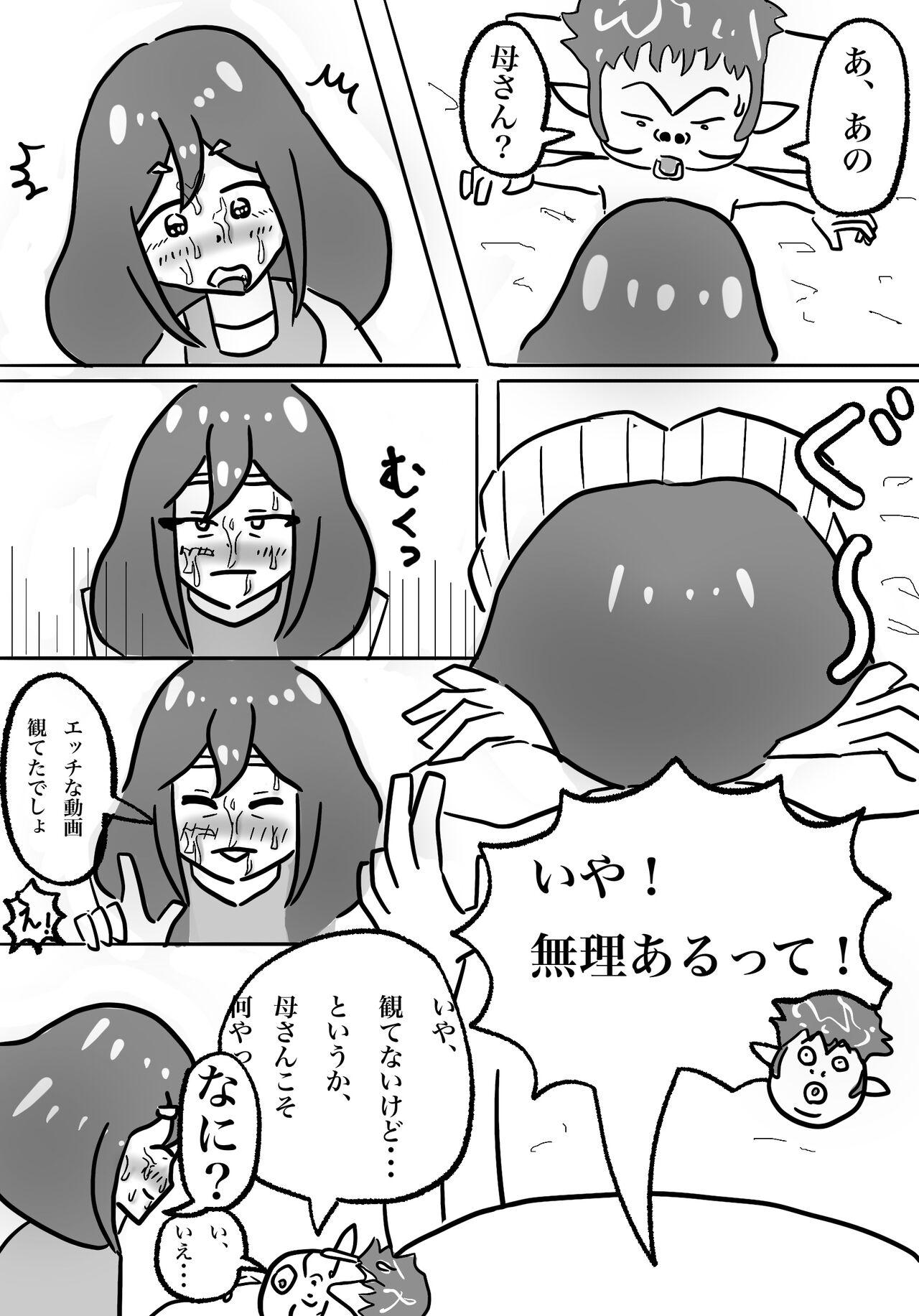 私の息子がキモ...ち良すぎて 31