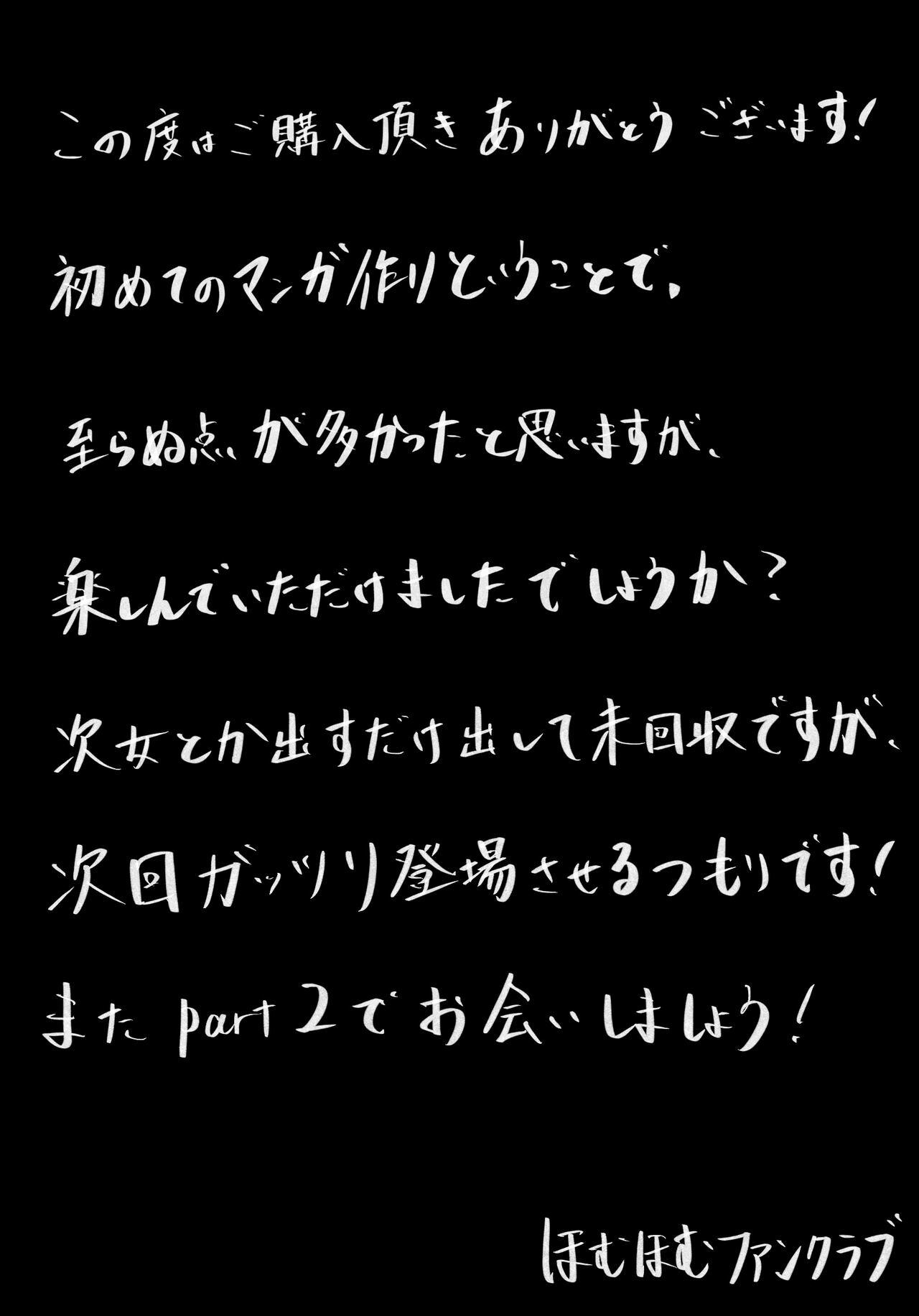 私の息子がキモ...ち良すぎて 50