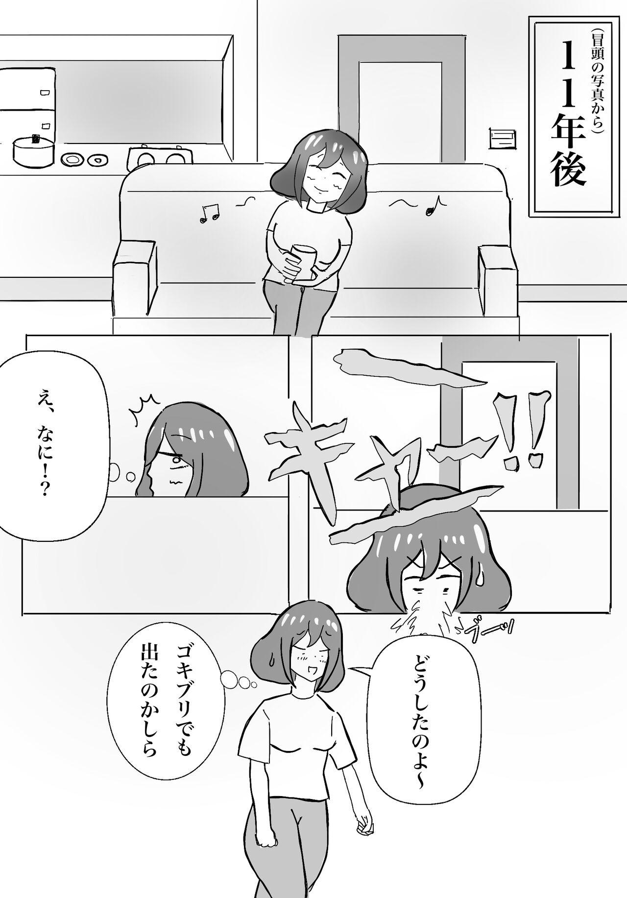 私の息子がキモ...ち良すぎて 7