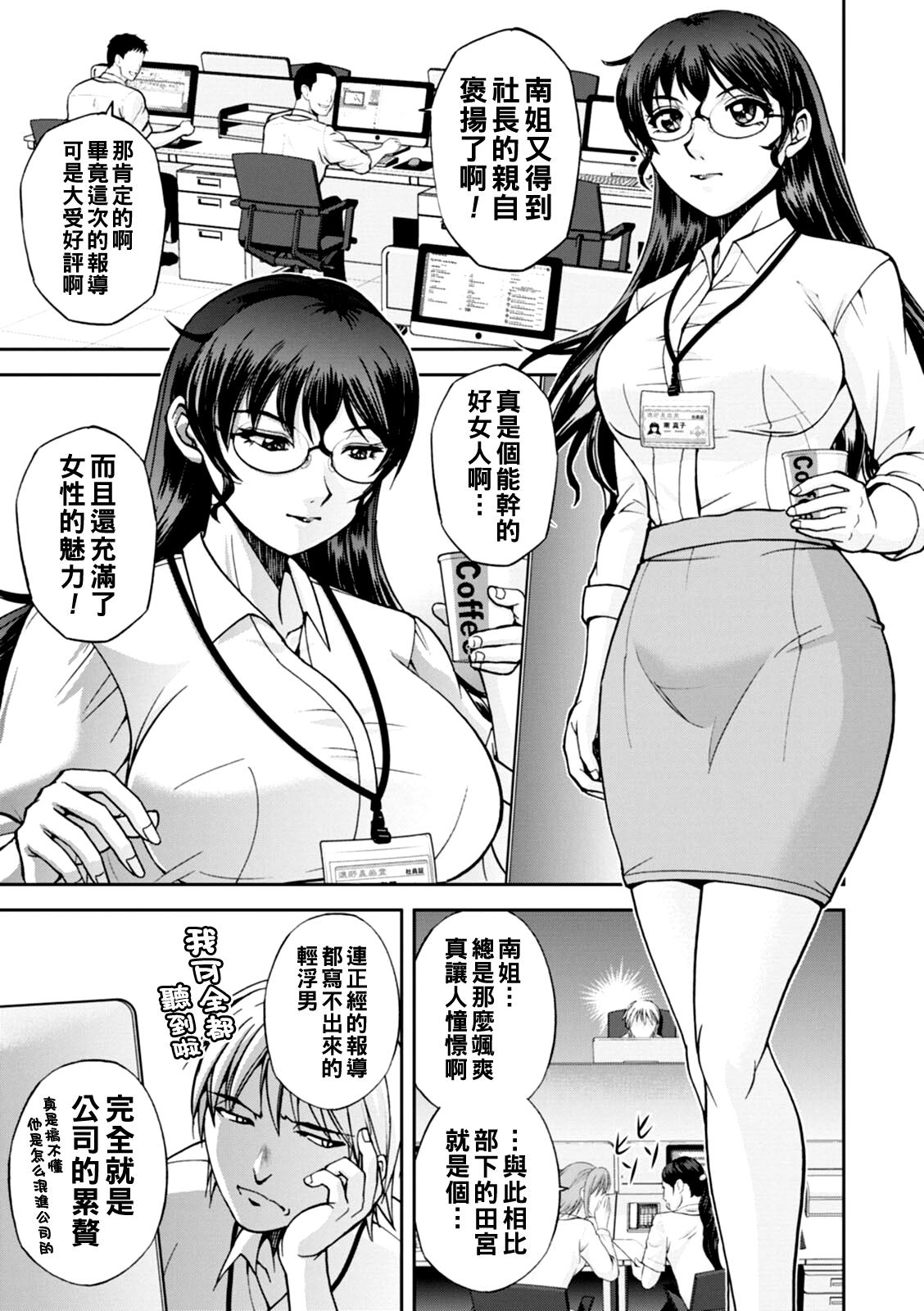 [Sagami Yoshitsune] Maruhadaka no Minami-san Ch. 1-2 (Maruhadaka no Minami-san) [Chinese] [Digital] 21