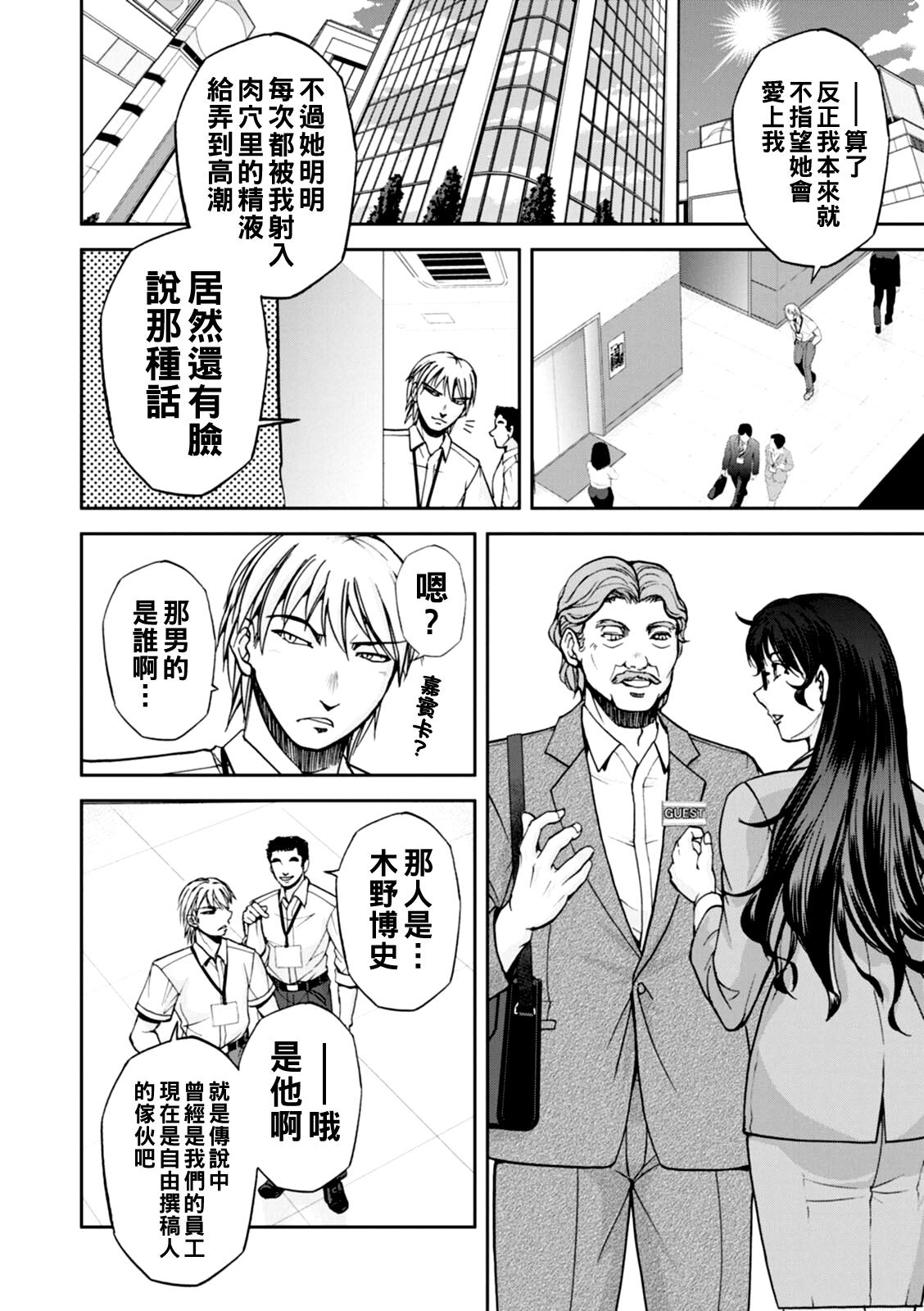 [Sagami Yoshitsune] Maruhadaka no Minami-san Ch. 1-2 (Maruhadaka no Minami-san) [Chinese] [Digital] 26