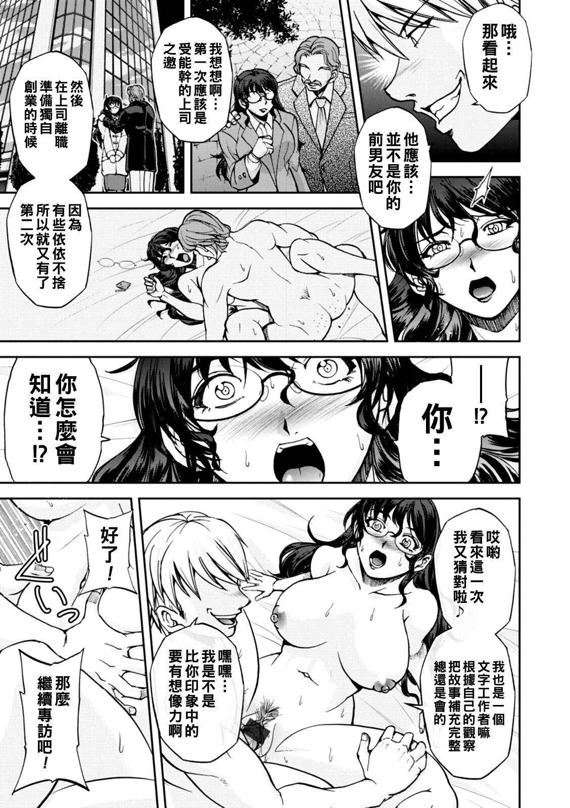 [Sagami Yoshitsune] Maruhadaka no Minami-san Ch. 1-2 (Maruhadaka no Minami-san) [Chinese] [Digital] 33