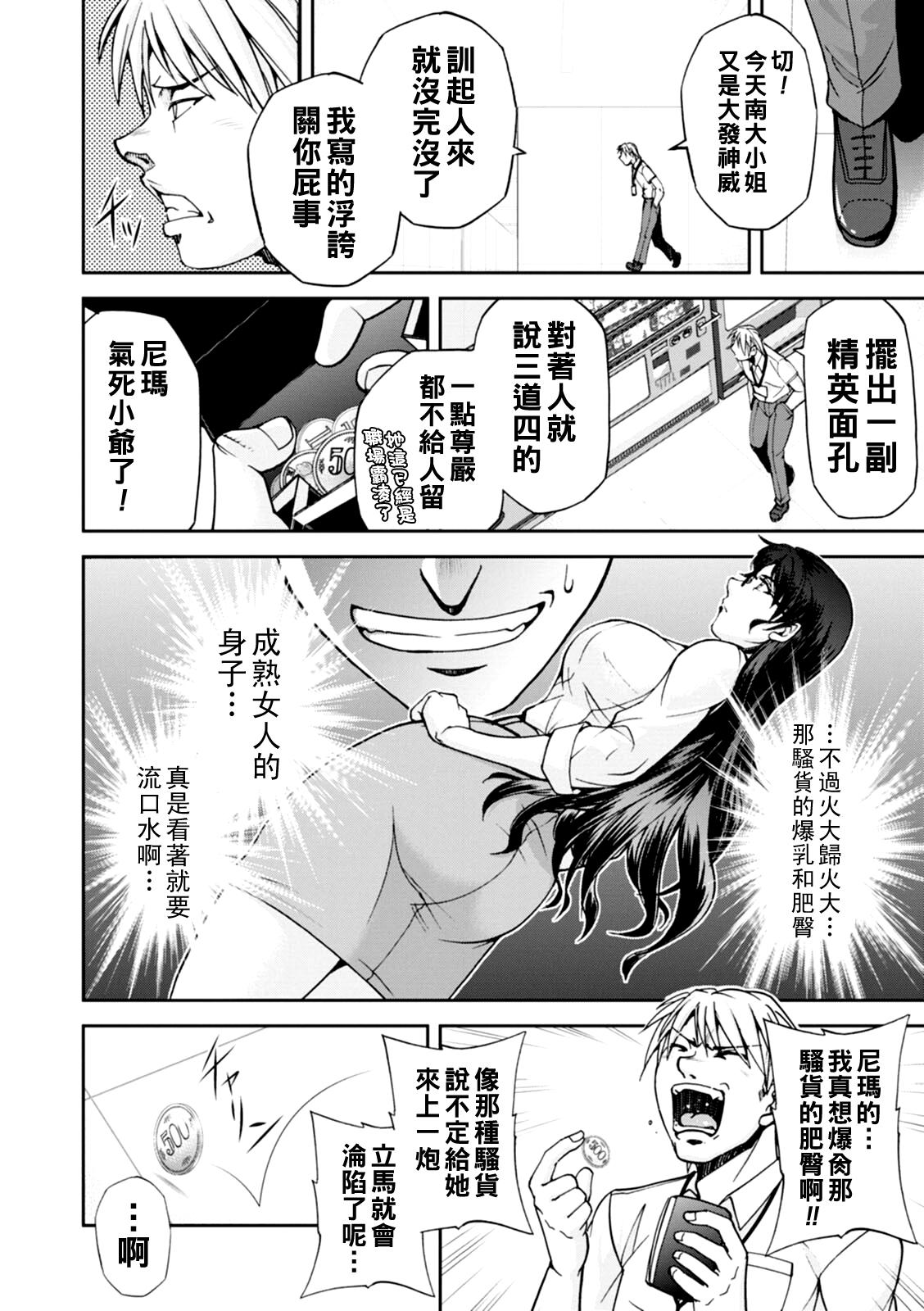 [Sagami Yoshitsune] Maruhadaka no Minami-san Ch. 1-2 (Maruhadaka no Minami-san) [Chinese] [Digital] 6