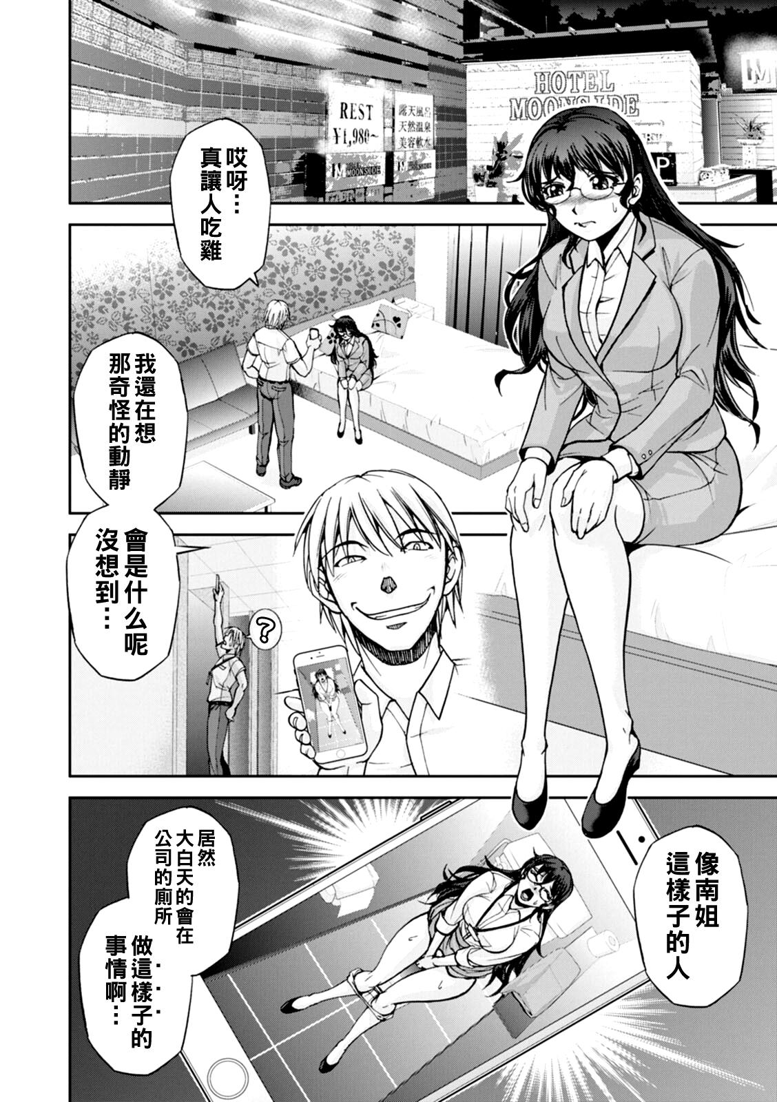 [Sagami Yoshitsune] Maruhadaka no Minami-san Ch. 1-2 (Maruhadaka no Minami-san) [Chinese] [Digital] 8