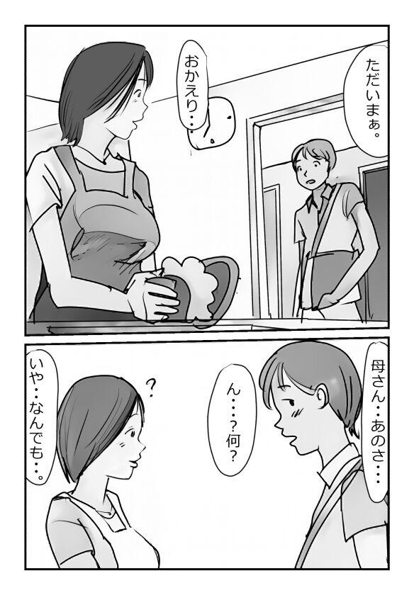 【近親相姦体験】いま父さん横にいるけど中で出しても良いよね？ 3