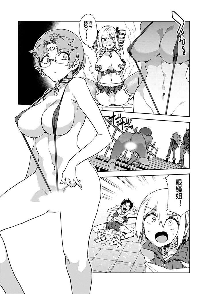 Luvslave Ch. 27 19