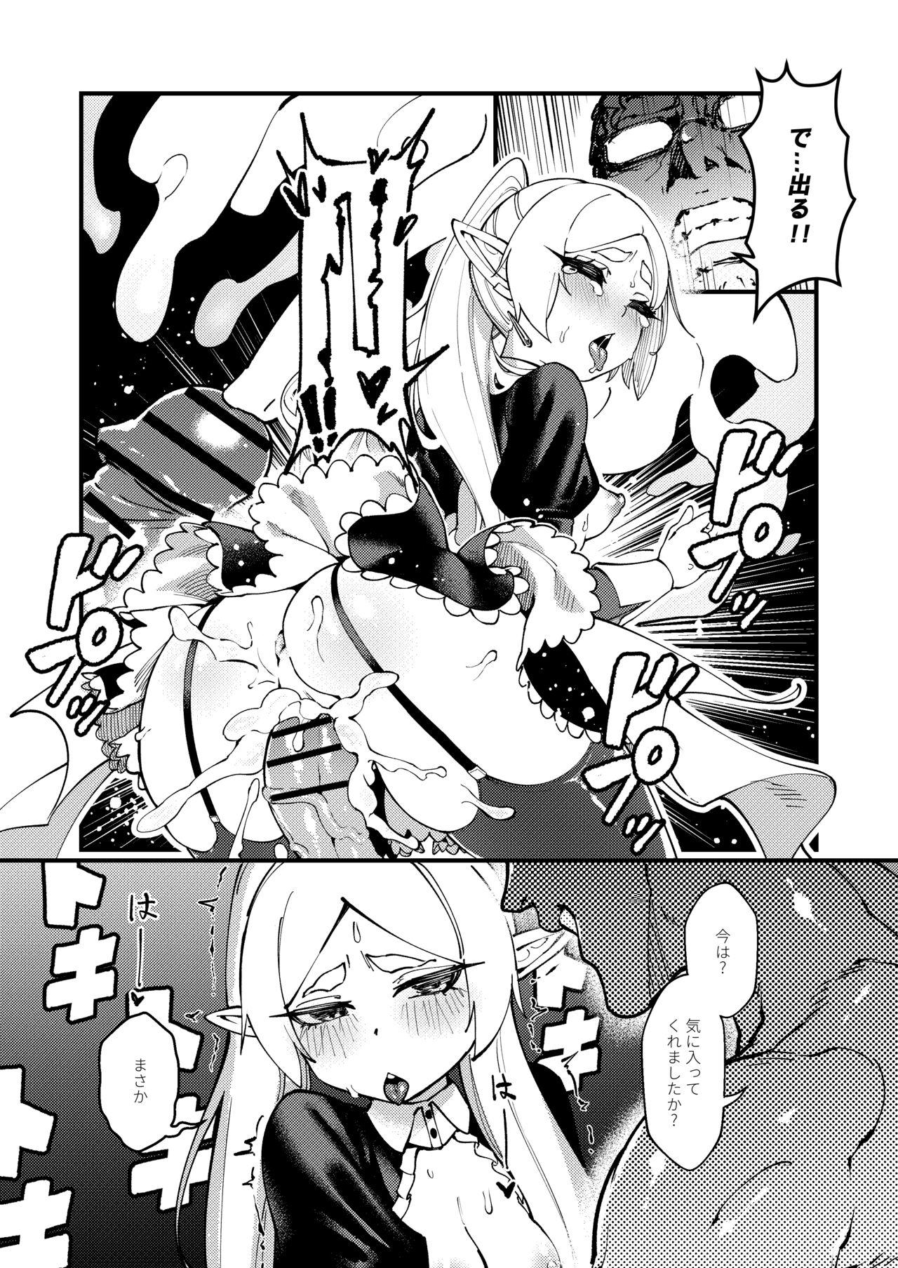 Kudou no ai - Page 19