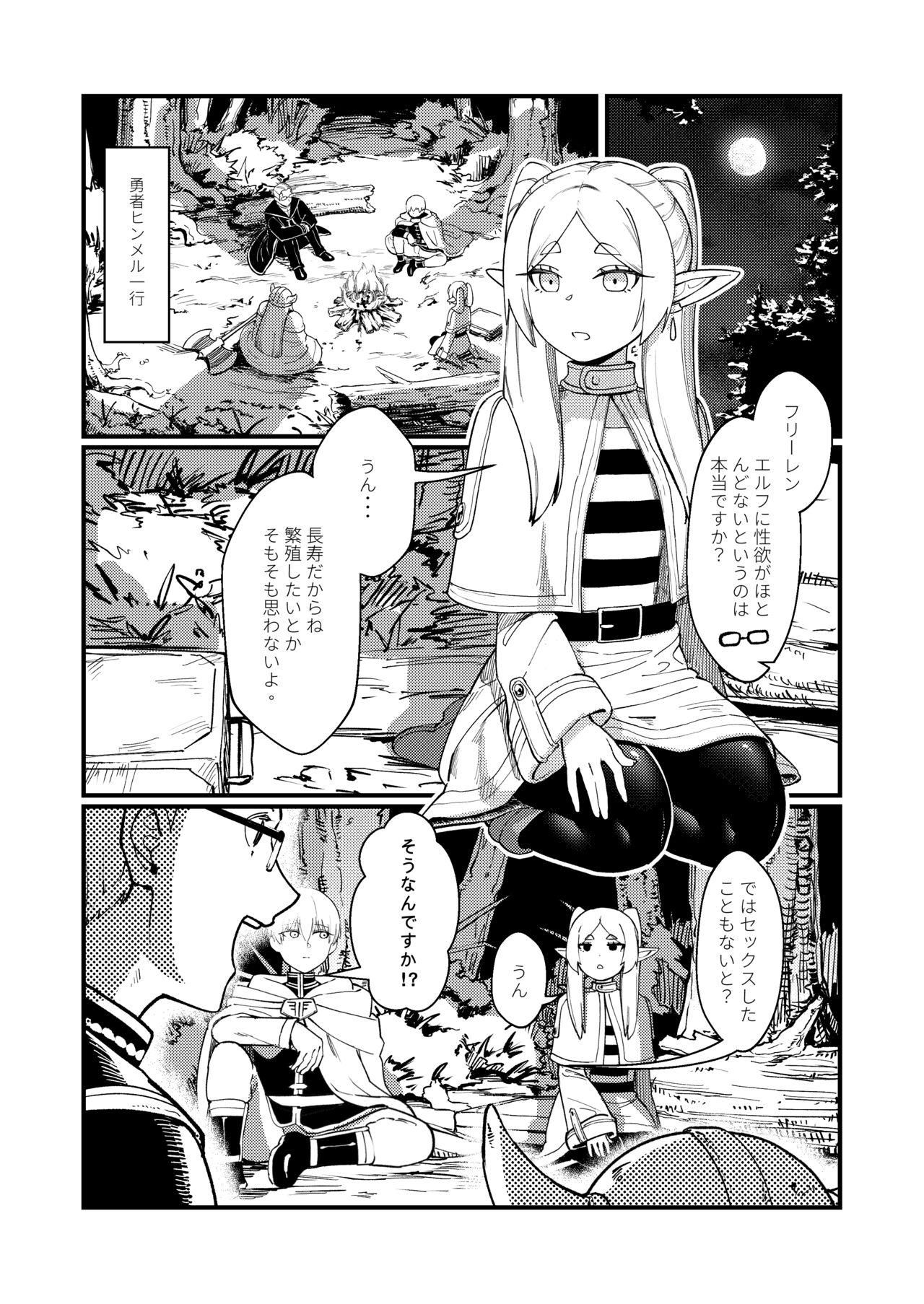 Kudou no ai - Page 3