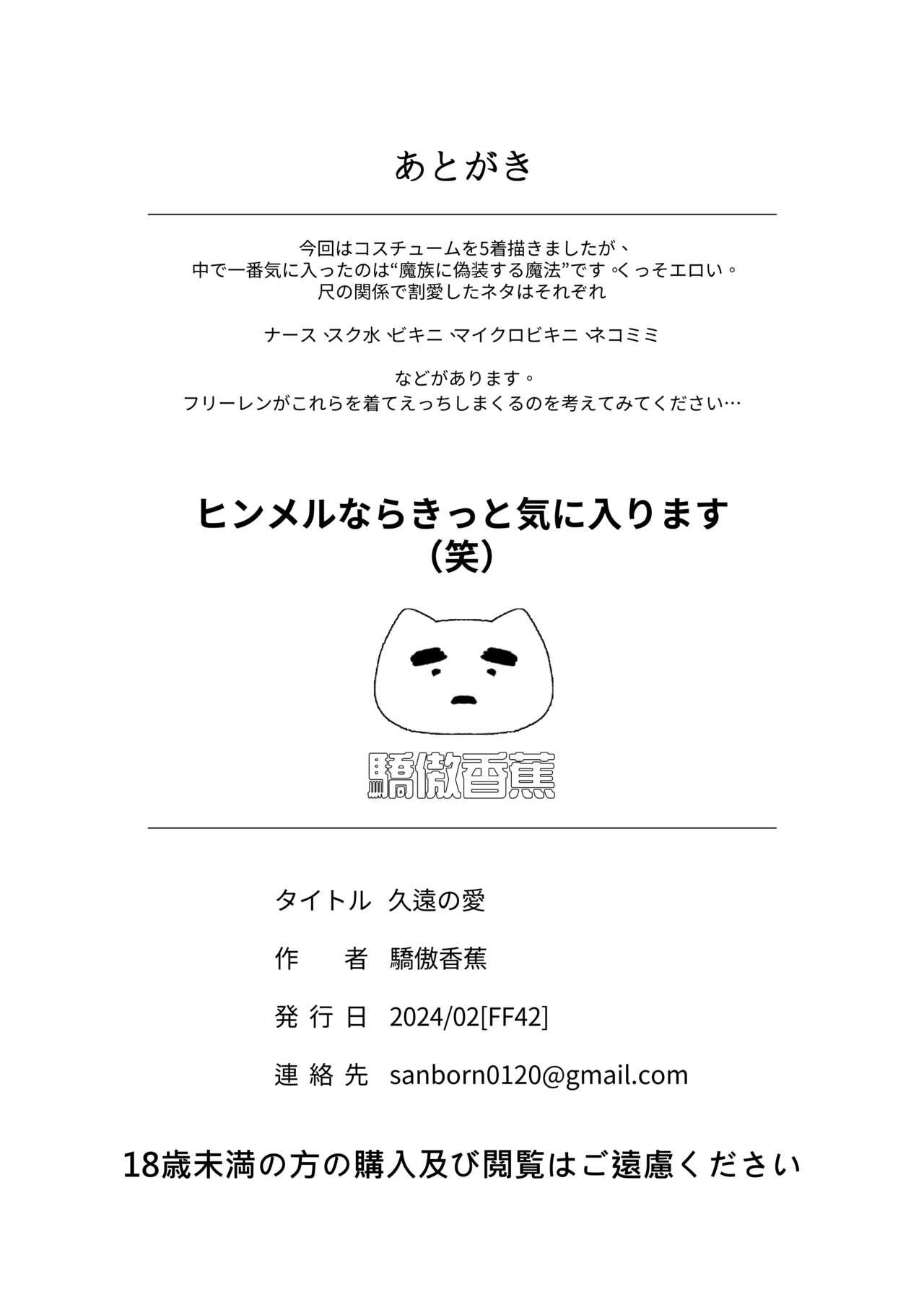 Kudou no ai - Page 31