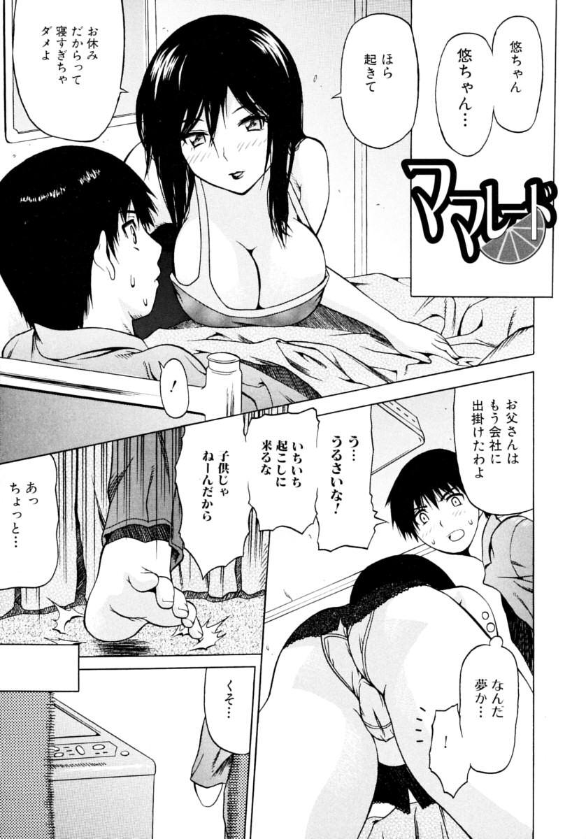 Oboetate no Otome | The maiden of sexual awaking 88