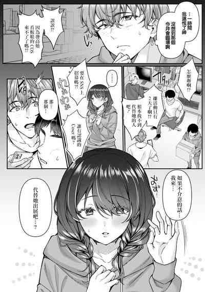 容姿変姦～地味な彼女がコスプレしたら～ 1