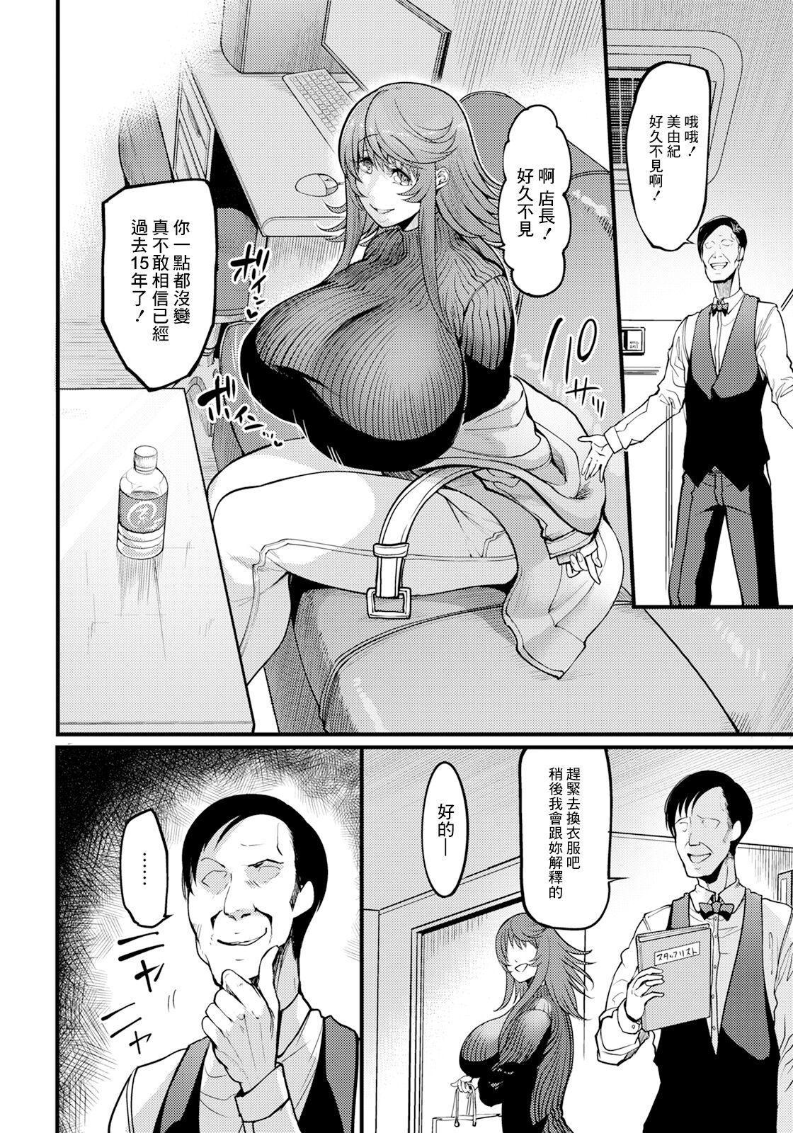 Uwa Kitsu Maid Cafe - Page 2