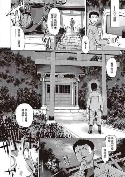 Mateba Megane no Kitsune Ari 2