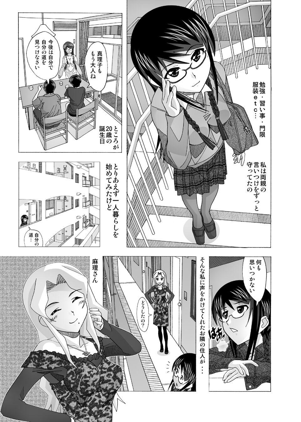 Cogida 愛奴 隣の風俗嬢総集編4 - Original Cocksuckers - Page 4