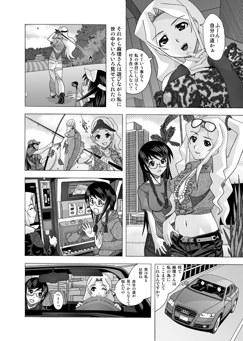 Cogida 愛奴 隣の風俗嬢総集編4 - Original Cocksuckers - Page 5