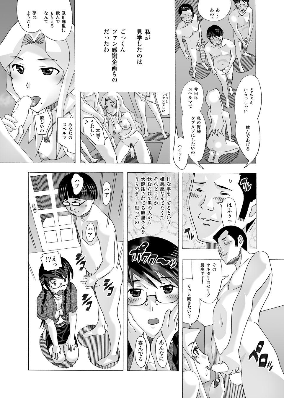 Cogida 愛奴 隣の風俗嬢総集編4 - Original Cocksuckers - Page 8