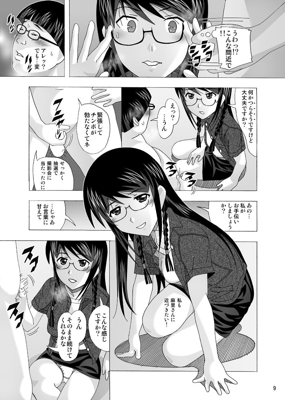 Cogida 愛奴 隣の風俗嬢総集編4 - Original Cocksuckers - Page 9