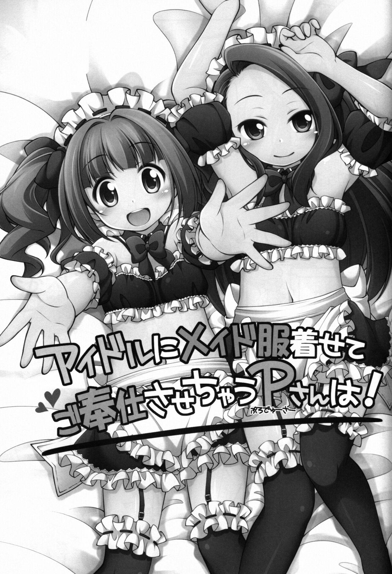 Idol ni Maid Fuku Kisete Gohoushi Sasechau P-san wa! 1