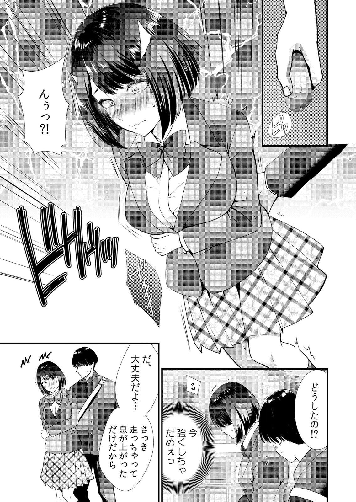 Shuugaku Ryokouchuu, Kare Tomo to Sex Tsuke ~ Gokubuto Chinko ni Nando mo Ikasare Hamerarete... 1-5 62