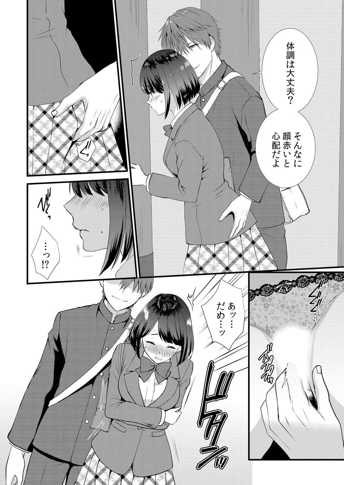 Shuugaku Ryokouchuu, Kare Tomo to Sex Tsuke ~ Gokubuto Chinko ni Nando mo Ikasare Hamerarete... 1-5 69