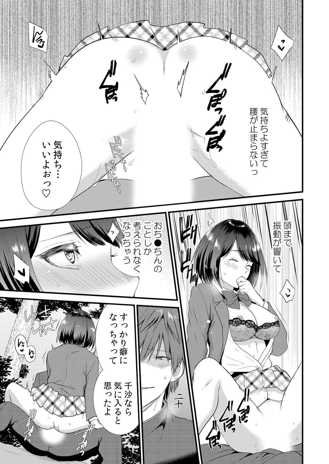 Shuugaku Ryokouchuu, Kare Tomo to Sex Tsuke ~ Gokubuto Chinko ni Nando mo Ikasare Hamerarete... 1-5 78