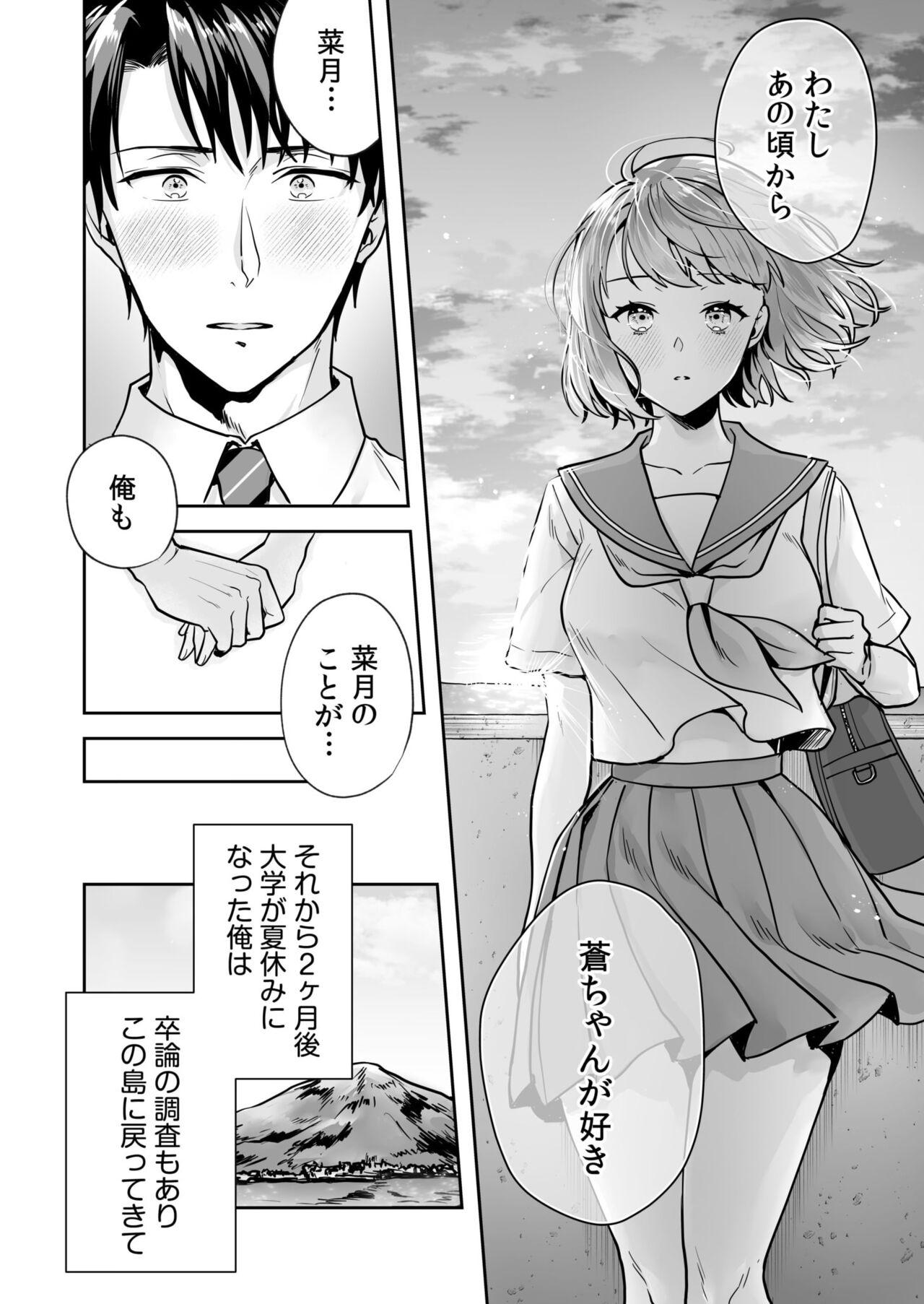 [Mogelano] Shimai to no Maguwai -Hokora ni Kakusareta Himitsu- 1-3 15