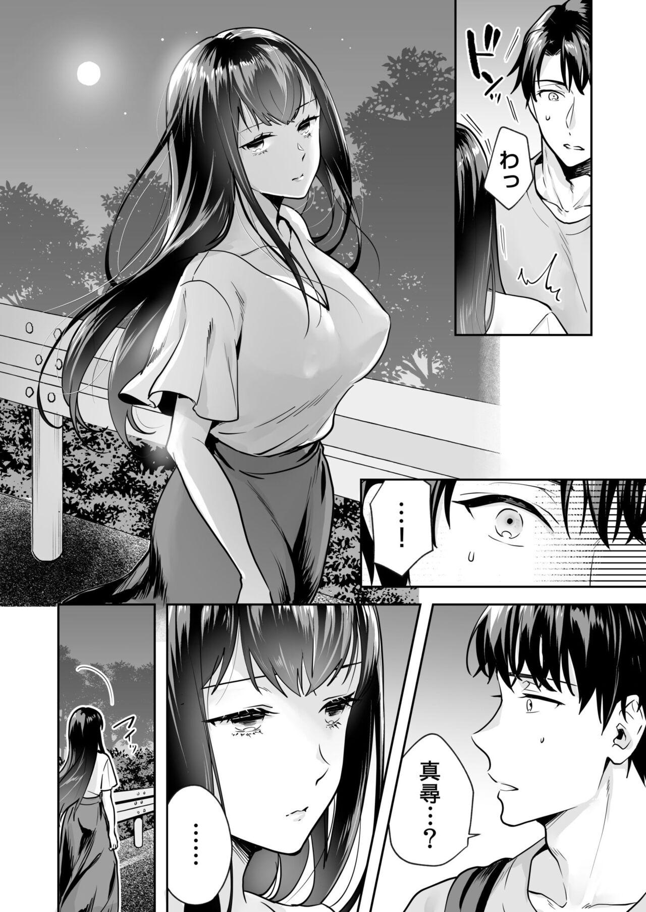 [Mogelano] Shimai to no Maguwai -Hokora ni Kakusareta Himitsu- 1-3 17