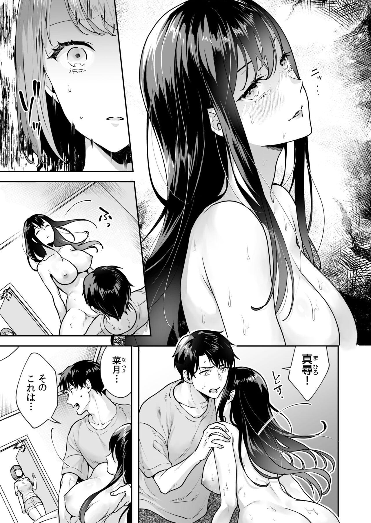 [Mogelano] Shimai to no Maguwai -Hokora ni Kakusareta Himitsu- 1-3 31